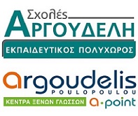 Argoudelis - Poulopoulou FLS